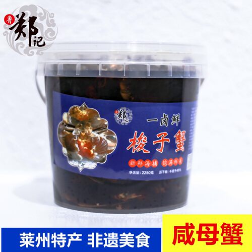 郑记生腌呛满黄满膏母蟹