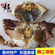 [莱州非遗]郑记生腌二母蟹花刺梭子蟹500g/桶（1桶5只左右）