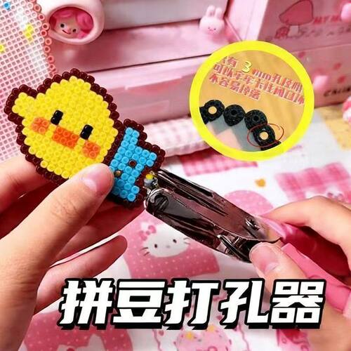 拼豆打孔器打孔钳手握单孔孔径6mm/3mm打孔器活页纸张打孔单手