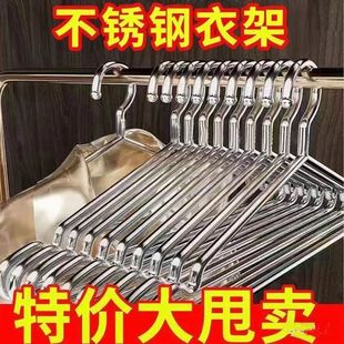 不锈钢实心加厚防滑挂衣家用成人无痕宿舍阳台晾衣架撑子清仓甩卖