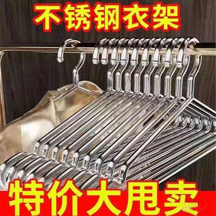 不锈钢实心加厚防滑挂衣家用成人无痕宿舍阳台晾衣架撑子清仓甩卖