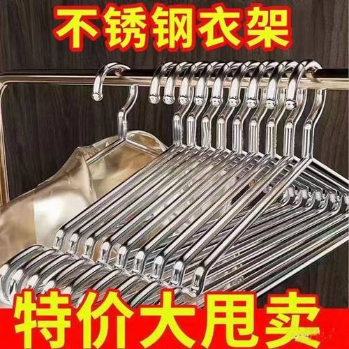 不锈钢实心加厚防滑挂衣家用成人无痕宿舍阳台晾衣架撑子清仓甩卖