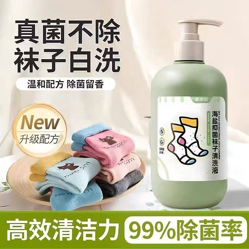 洗袜子洗脚二合一除臭便携大容量洗脚液抑菌杀菌家用去异味清洁液