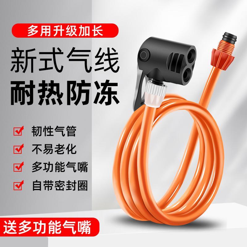 自行车打气筒气管新老式英美法通用气嘴防冻防晒皮管软管