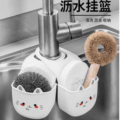 卡通水槽沥水海绵收纳抹布水龙头置物架厨房水池洗碗池塑料挂篮