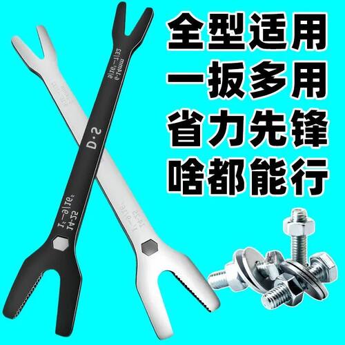 开口扳手自紧扳手家用多功能扳手眼镜双头通用型万用板活扳手