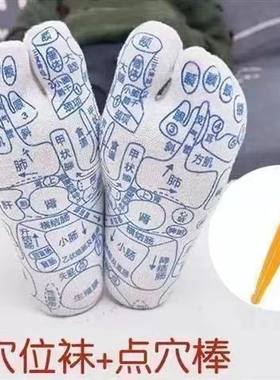 穴位袜套脚底按摩点穴袜子穴位袜经络袜足疗足底图解人体反射袜子