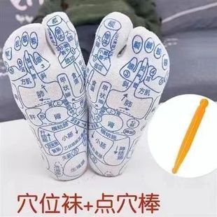 穴位袜套脚底按摩点穴袜子穴位袜经络袜足疗足底图解人体反射袜子