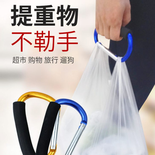 超大号溜冰鞋提鞋扣超市购物提包提菜快挂扣提重物买菜挂钩