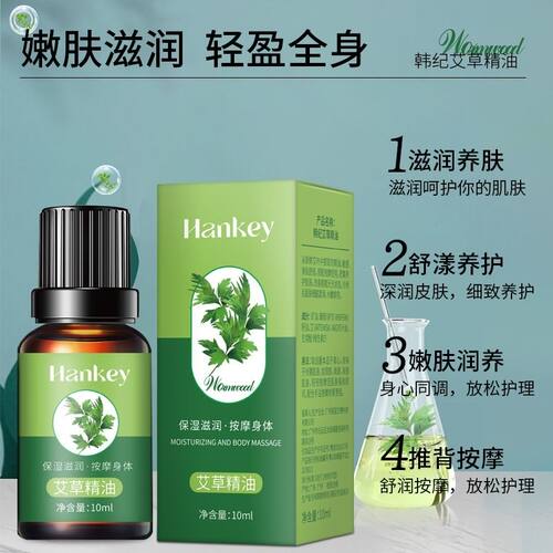 推背刮痧疏通经络生姜身体按摩精油美容院专用艾草精油夫妻sp瓶装