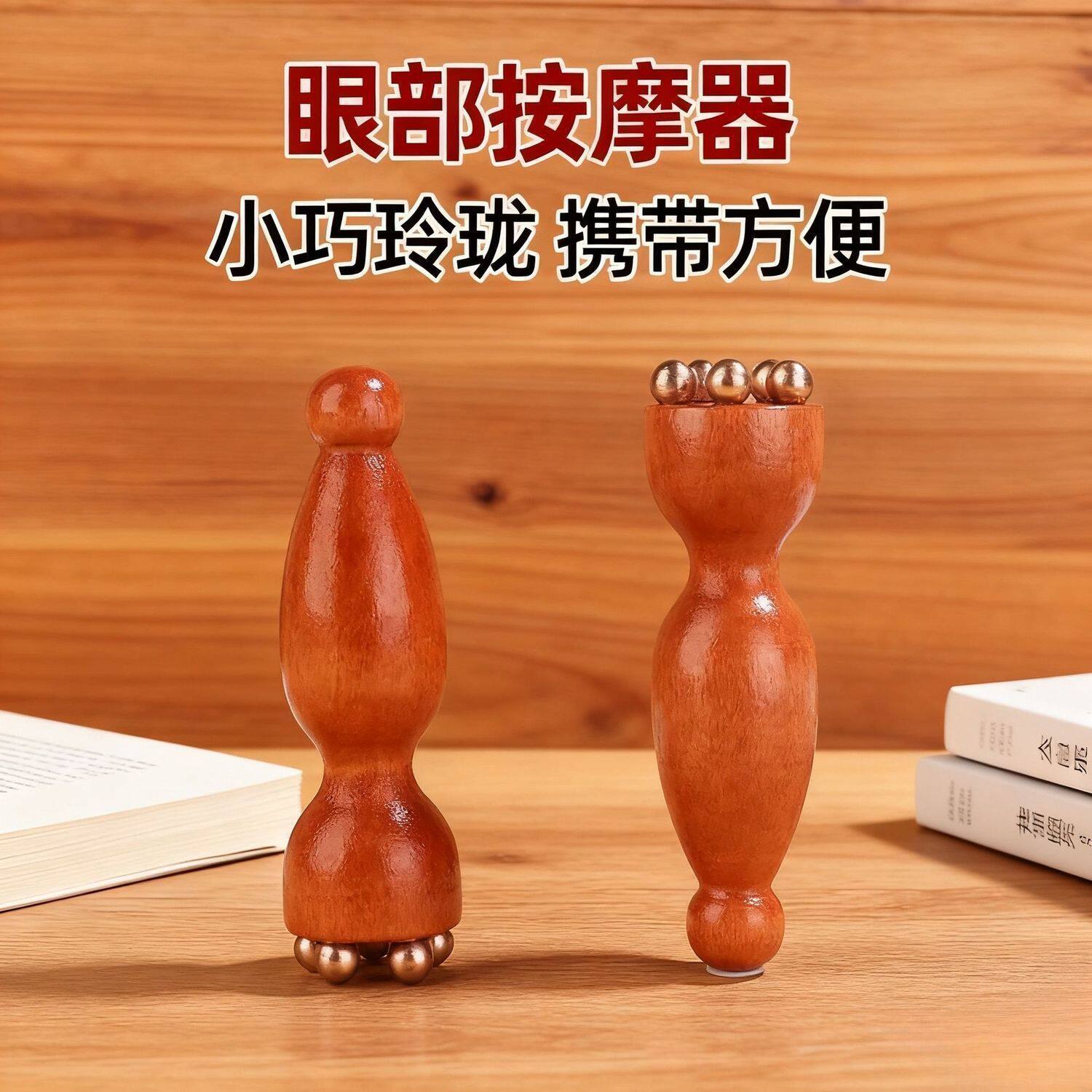 眼部按摩器拨筋棒脸部美容滚珠眼部按摩器点穴护肤工具莲蓬按摩器