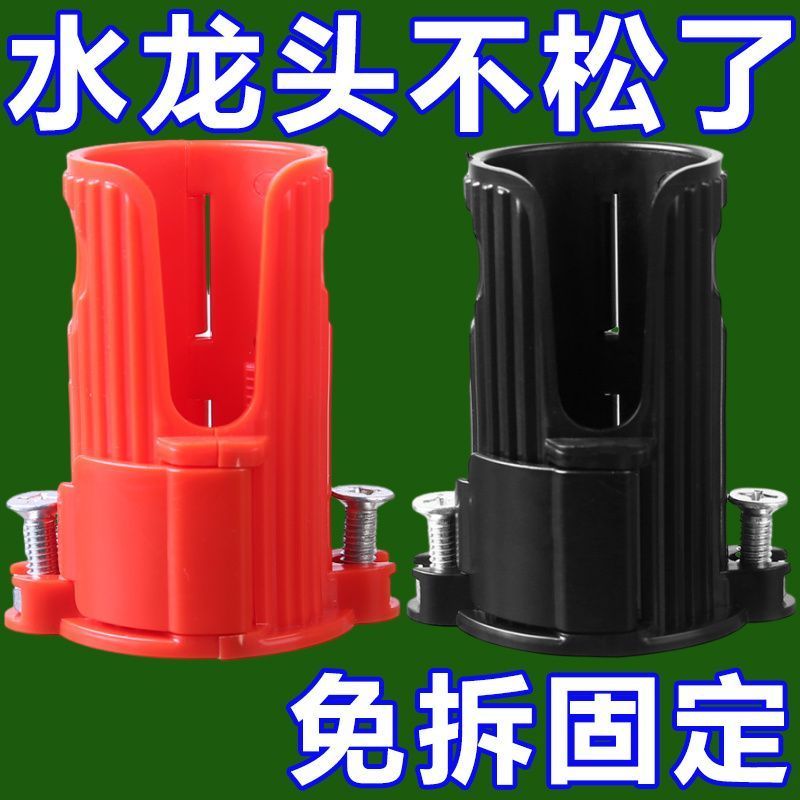 买一送一水龙头防松动螺母快拆装冷热水龙头固定神器水龙头配件