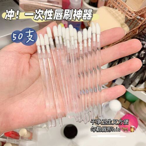 一次性唇刷棒便携硅胶口红刷女化妆师专用晕染唇膏唇泥唇釉刷笔刷
