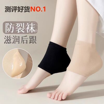 【超滋润】硅胶防裂袜护脚足脚套防磨干裂男女袜脚后跟保护套保湿