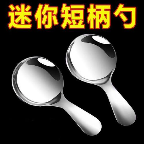 新款创意短柄小勺子不锈钢饭勺调羹外出旅行便携餐具可爱儿童汤勺