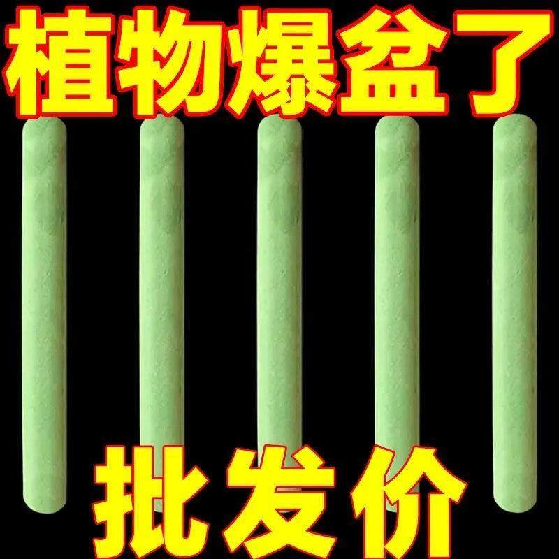 绿植肥懒人营养棒花肥料盆栽植物通用型家用养花室内花卉缓释肥,鲜花速递/花卉仿真/绿植园艺,其它园艺用品,淘宝优惠券,粉丝福利购,淘宝优惠卷