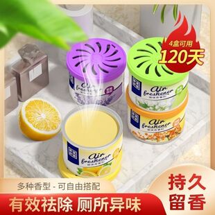 固体空气清新剂卧室持久留香房间除异味家用室内厕所除臭香薰