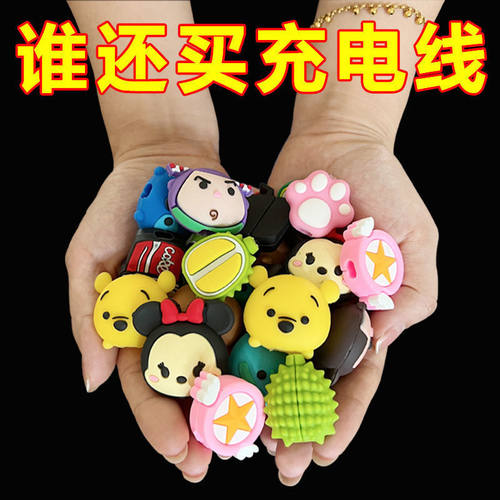 手机线防折断充电线头保护套数据线防折断通用安卓可爱卡通套头