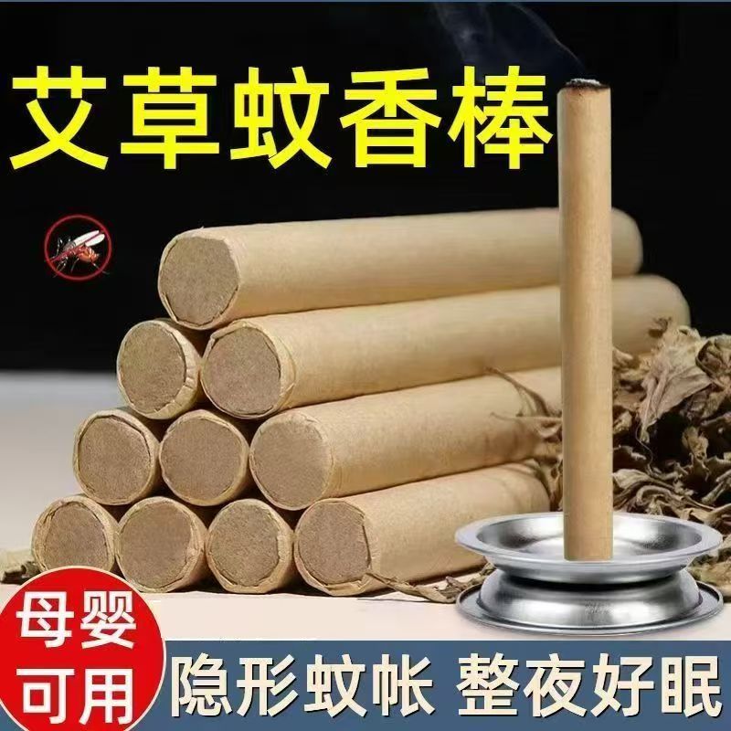 抗菌驱蚊植物香薰棒孕妇儿童适用天然艾草熏香柱艾条家用图片