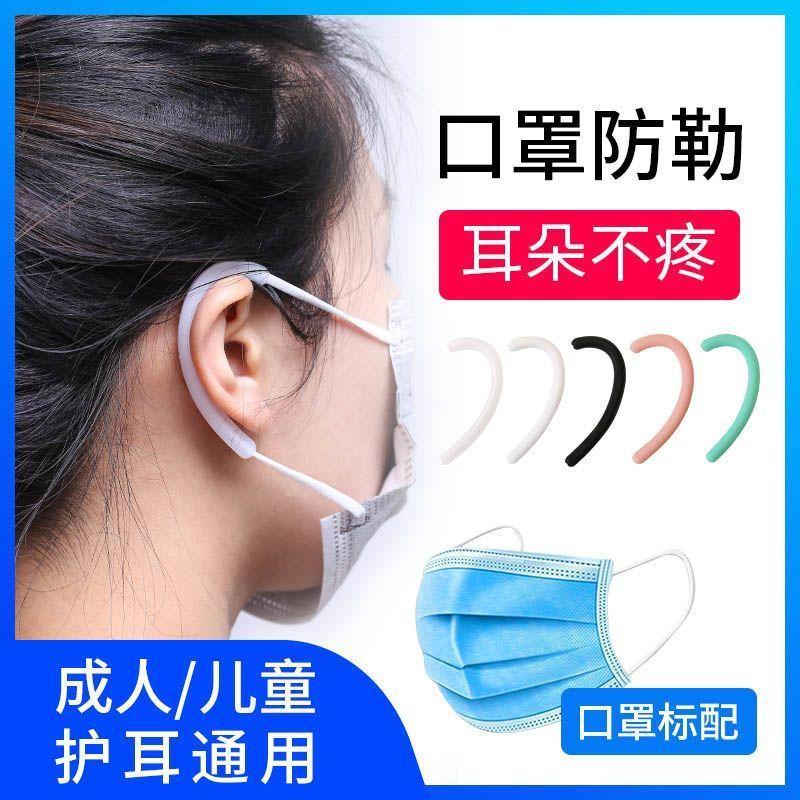 硅胶防痛挂钩延长松紧护耳带