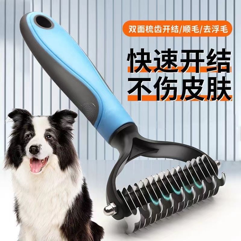 狗狗开结猫咪打结宠物清理专用梳子脱毛金毛浮毛泰迪褪毛梳猫神器