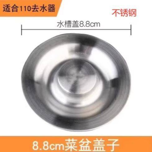 不锈钢盖子洗菜盆塞子水槽盖子下水盖双槽水塞水槽洗碗池堵水配件