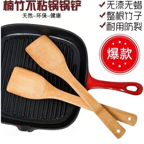 竹铲子长柄不粘锅专用炒菜铲锅铲家用耐高温防烫不伤锅电饼铛厨具