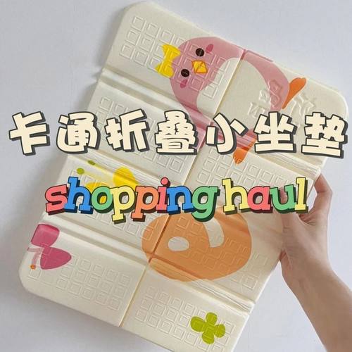 便携坐垫露营小坐垫防潮