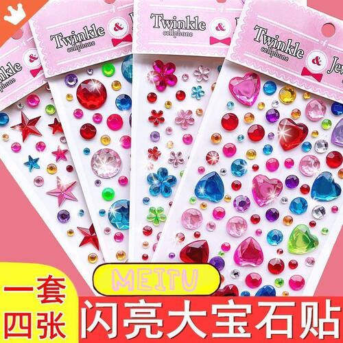 贴纸儿童女孩奖励水晶钻石贴画舞台化妆宝石装饰立体手工粘贴卡通