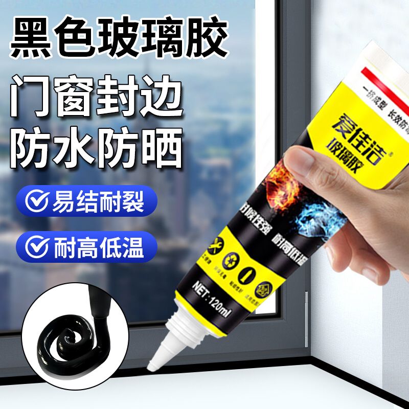 玻璃胶门窗专用防水防霉缝隙填补胶结构胶强力窗户密封胶