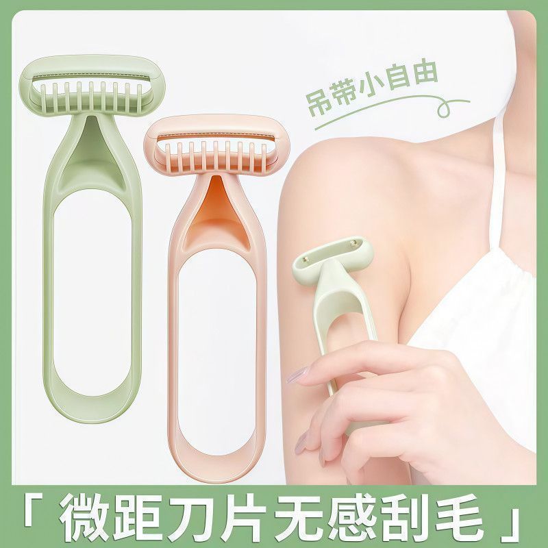 O型防滑刮毛刀腋毛修剪女性剃毛器通用脱毛器手动刮腿部去毛女士