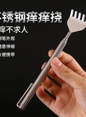 不锈钢便携可伸缩痒痒挠不求人老头乐挠痒扒抓背耙子抓痒神器抓背