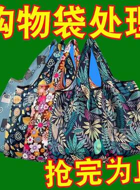 日韩时尚妈咪买菜包可折叠超市购物袋便携轻便手提袋环保单肩包