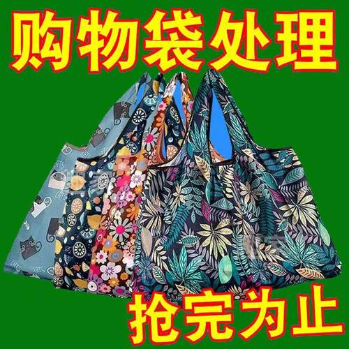 日韩时尚妈咪买菜包可折叠超市购物袋便携轻便手提袋环保单肩包