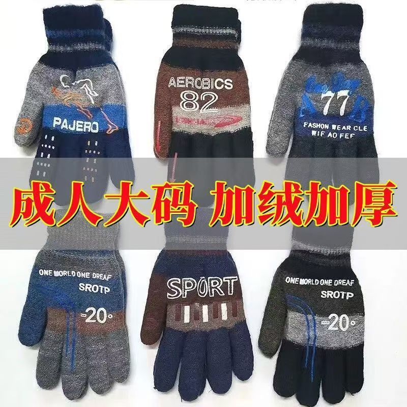 冬季保暖手套加厚加绒大码手套男女毛线双层加绒手套批发保暖手套