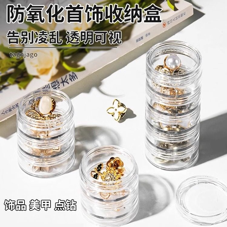 便携首饰收纳盒耳环耳钉项链防氧化收纳盒子饰品整理神器透明药盒,收纳整理,桌面收纳盒,淘宝优惠券,粉丝福利购,淘宝优惠卷