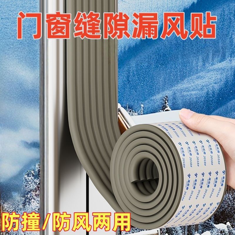 窗户密封条防风保暖膜封窗胶带挡风神器冬季门窗缝隙漏风密封胶条