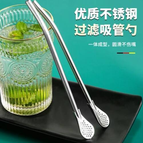 创意过滤吸管勺子不锈钢环保便携吸管勺加长喝花茶可搅拌神器
