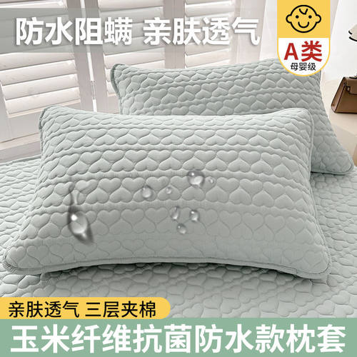 夹棉防水枕套a类亲肤枕头套一对装家用防水单个枕芯内胆套隔离层