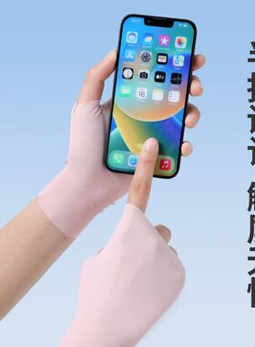 夏季冰丝半指手套女美甲防紫外线简约无指薄款无痕敲键盘手套超薄