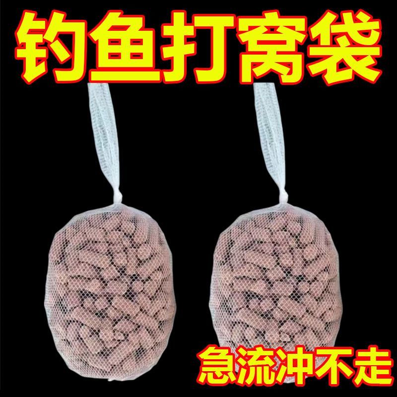 钓鱼劳专用打窝袋定点打窝网袋远投打窝神器玉米颗粒抛饵器清洁剂