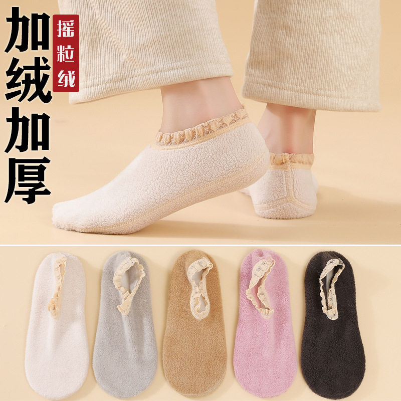 2025秋冬新款蕾丝花边摇粒绒豆豆袜加绒船袜隐形袜地板袜超柔超暖,女士内衣/男士内衣/家居服,船袜,淘宝优惠券,粉丝福利购,淘宝优惠卷