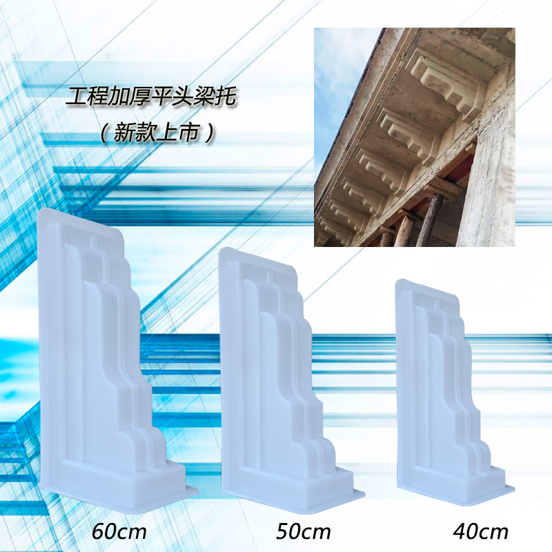 恒鑫梁托模具重复使用500次