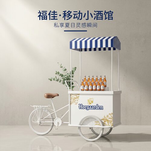 福佳移动小酒馆商用摆摊车