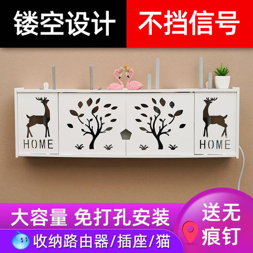 路由器收纳盒壁挂式免打孔置物架