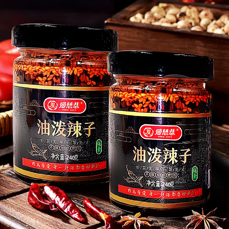 纯素食火锅调味料香辣辣椒油底料