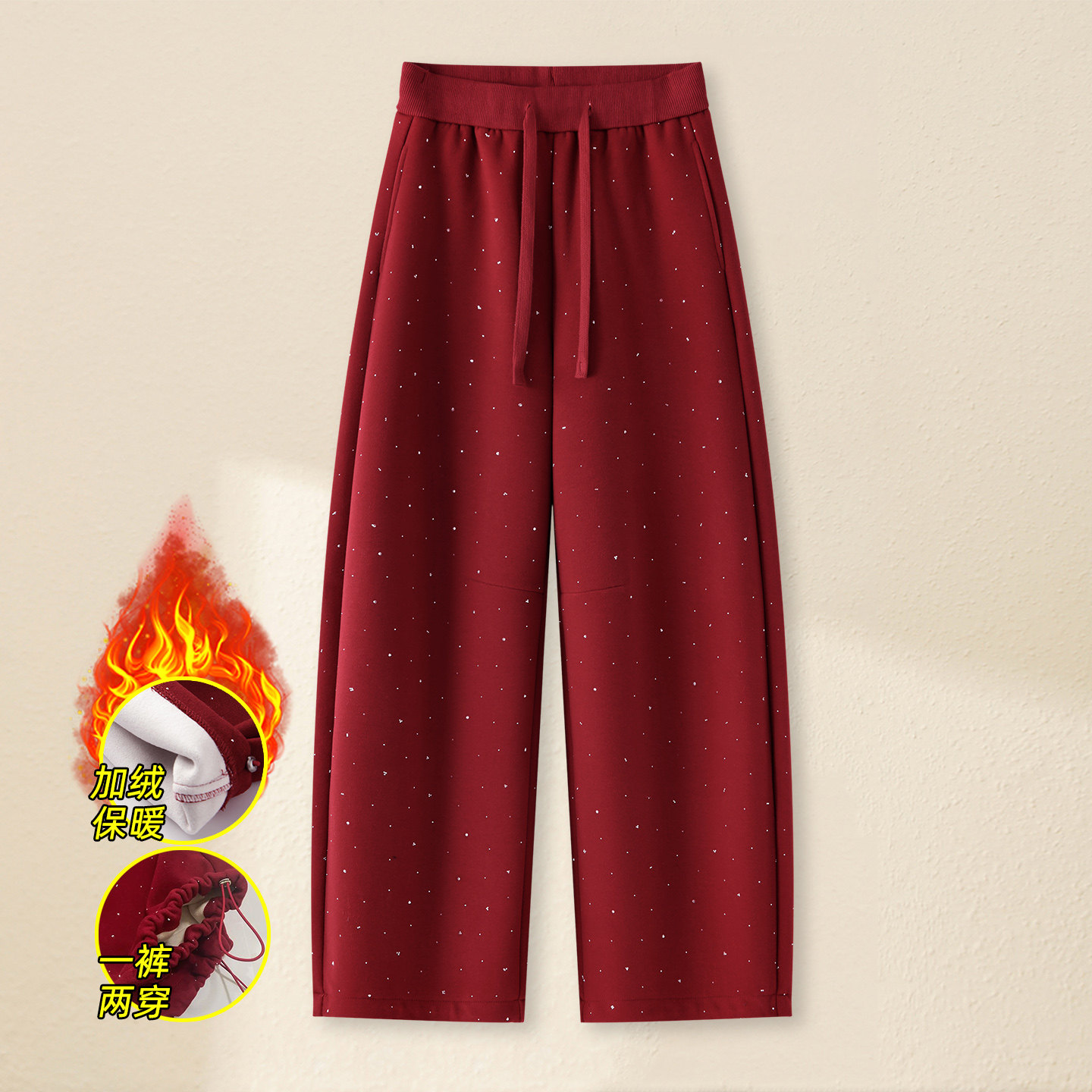 轻奢满天星阔腿弯刀裤女秋冬新款高腰显瘦加绒红色卫裤宽松休闲裤,女装/女士精品,休闲裤,淘宝优惠券,粉丝福利购,淘宝优惠卷