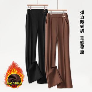 女2026春季 裤 新款 加绒喇叭西装 高腰显瘦百搭冬季 高级感弹力微喇裤