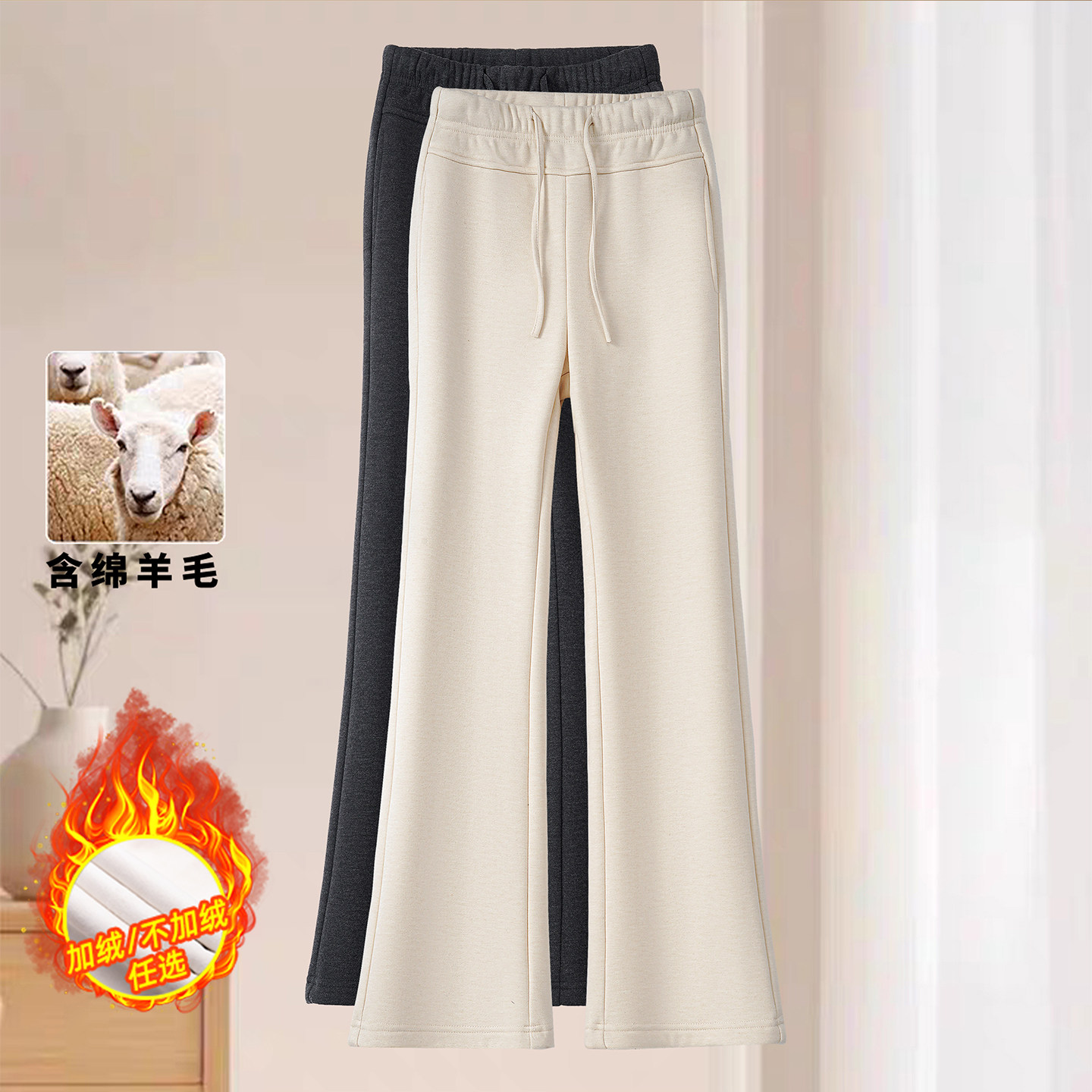 【超舒服】显瘦百搭软毛呢微喇裤