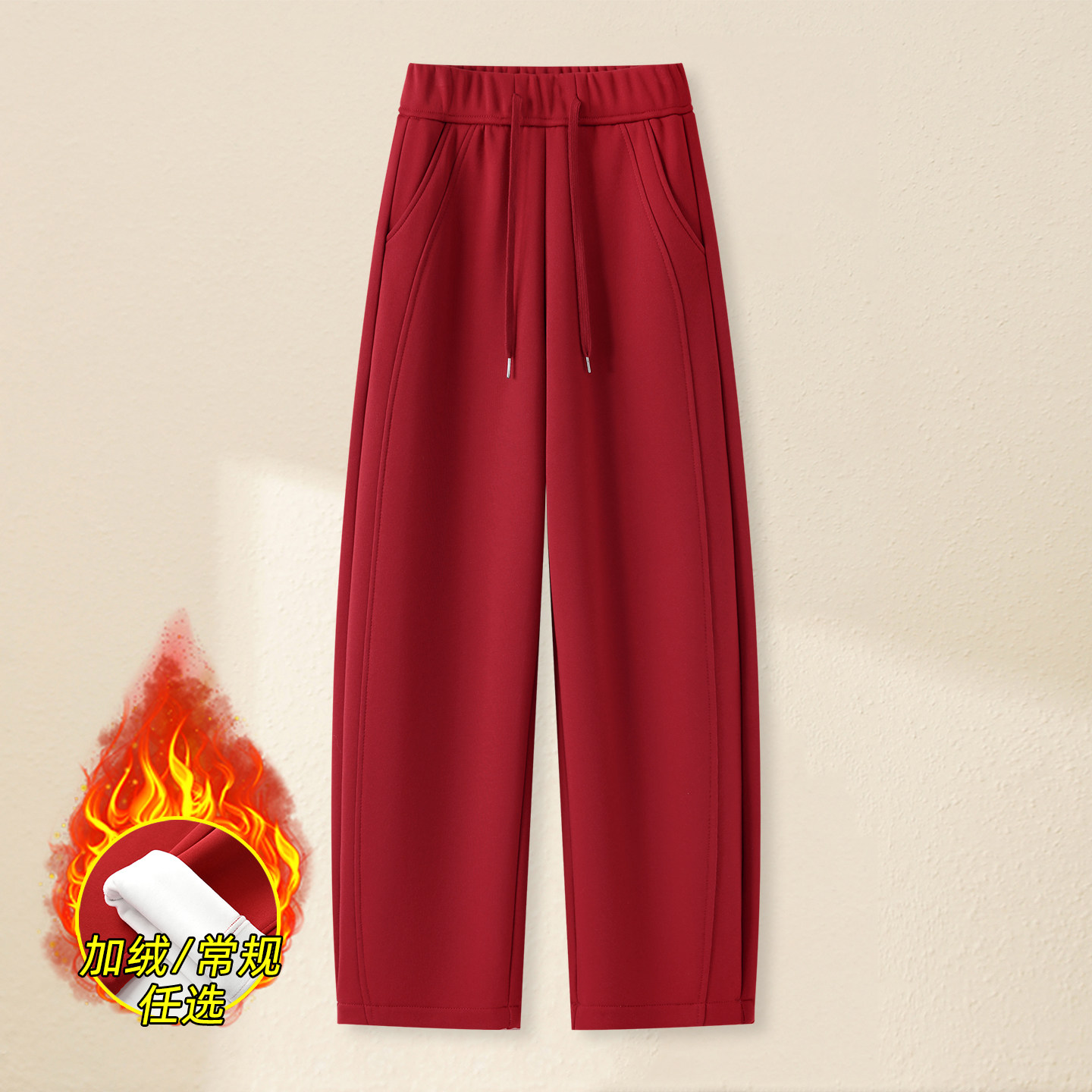 中国红弯刀裤女秋冬新款松紧高腰休闲裤宽松直筒抽绳加绒运动卫裤,女装/女士精品,休闲裤,淘宝优惠券,粉丝福利购,淘宝优惠卷